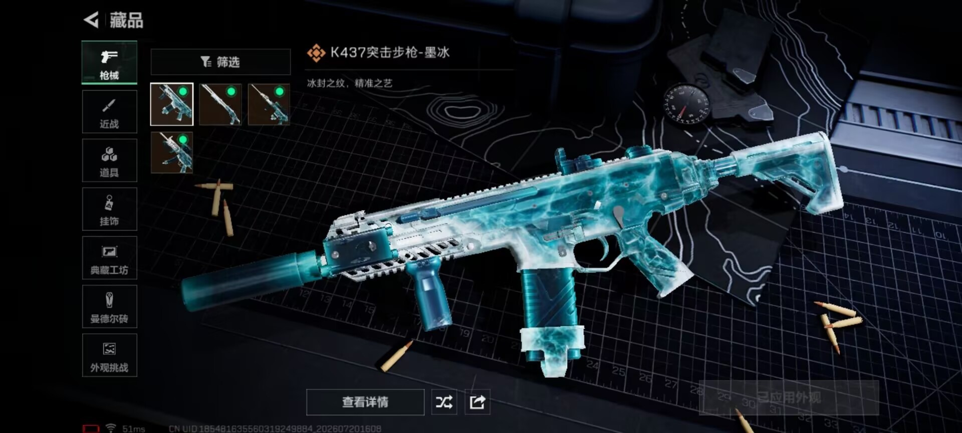 SJZQM4209386三角洲行动账号详情图4