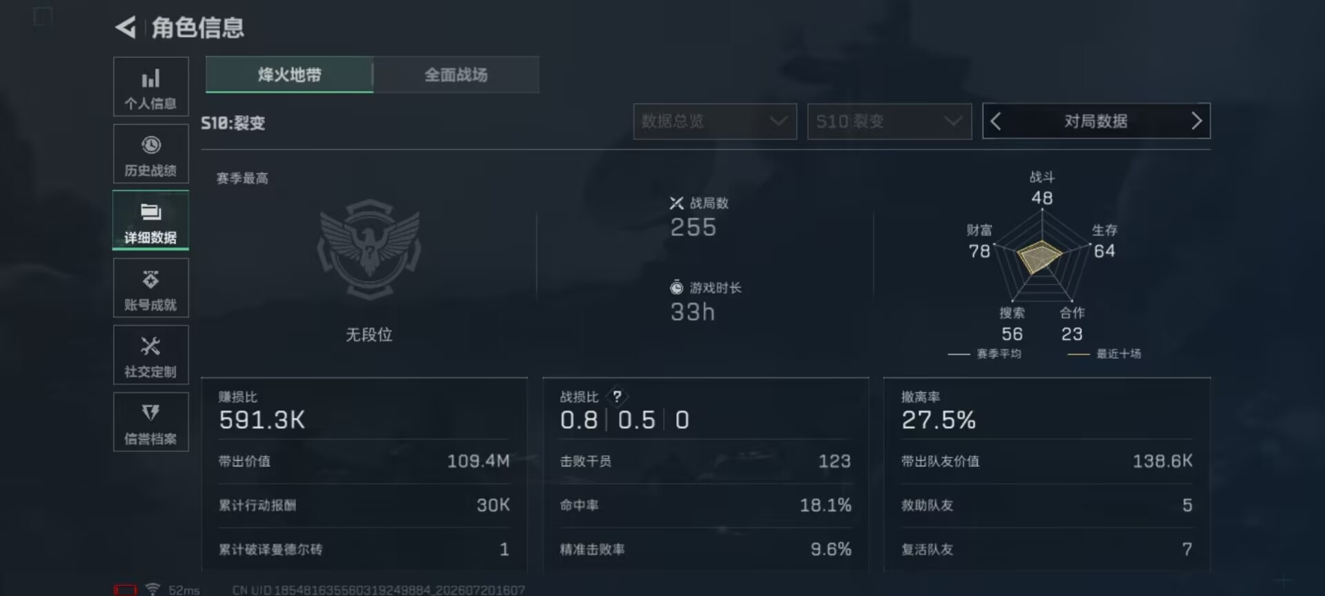 SJZQM4209386三角洲行动账号详情图8