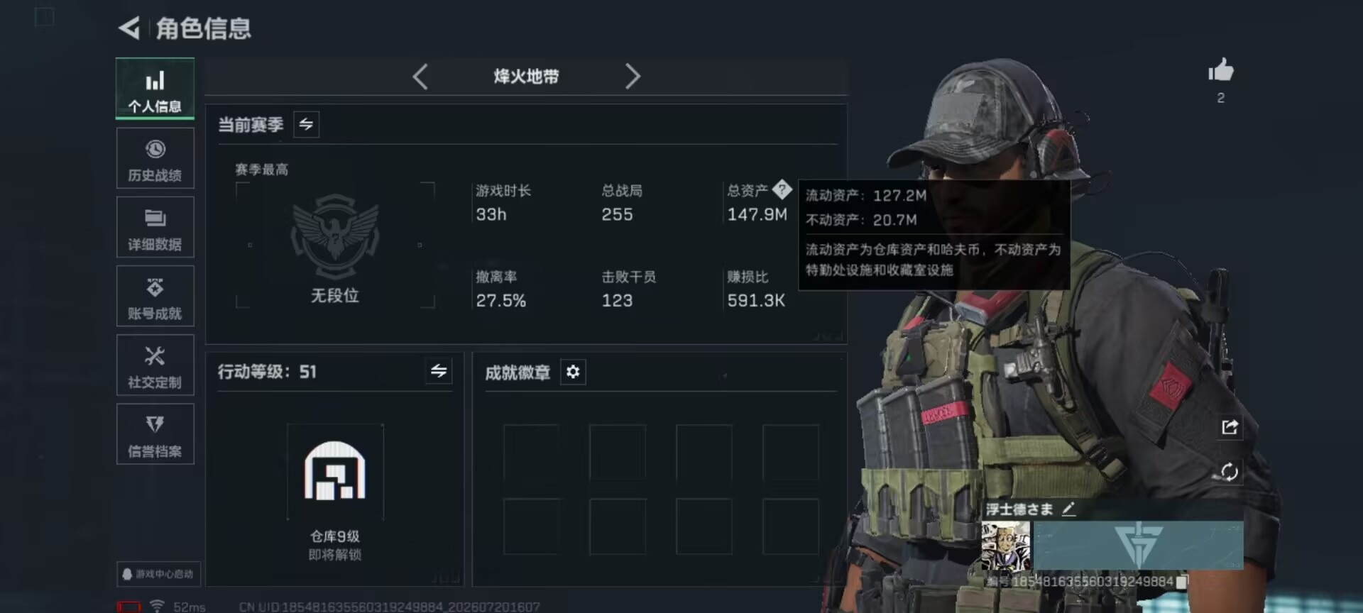 SJZQM4209386三角洲行动账号详情图11