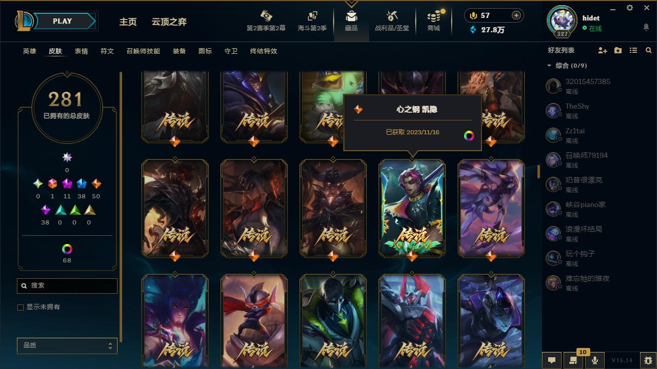 LOLQM440151英雄联盟账号详情图8