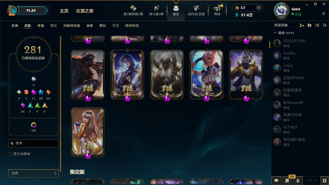 LOLQM440151英雄联盟账号详情图10