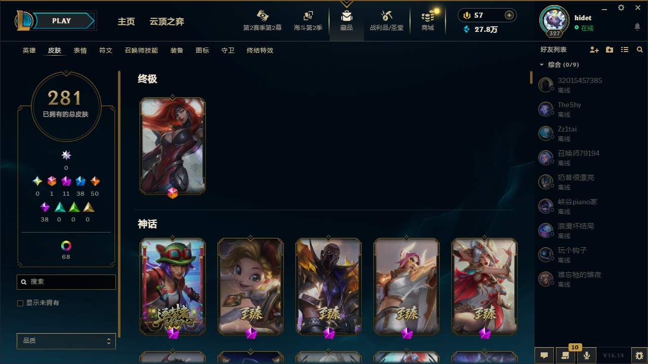 LOLQM440151英雄联盟账号详情图16