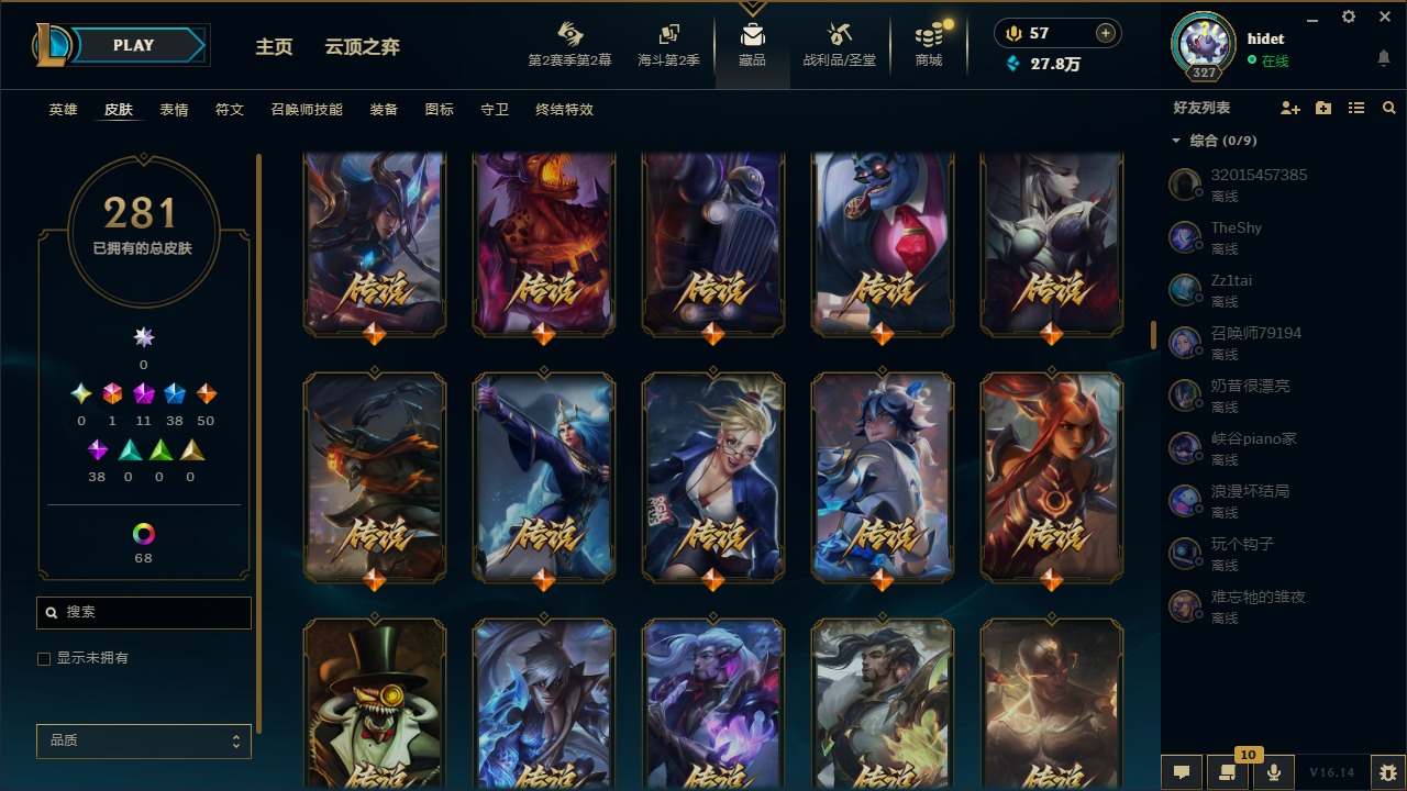 LOLQM440151英雄联盟账号详情图15