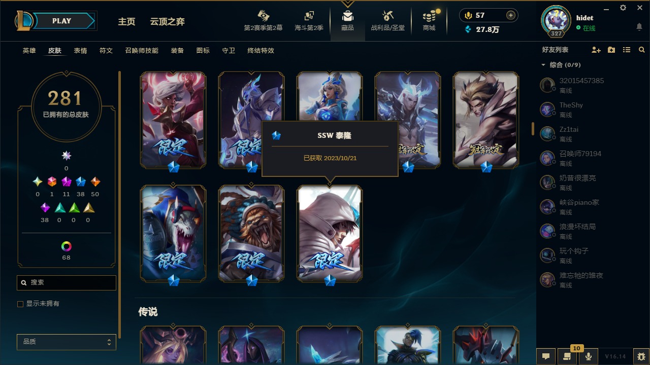 LOLQM440151英雄联盟账号详情图20