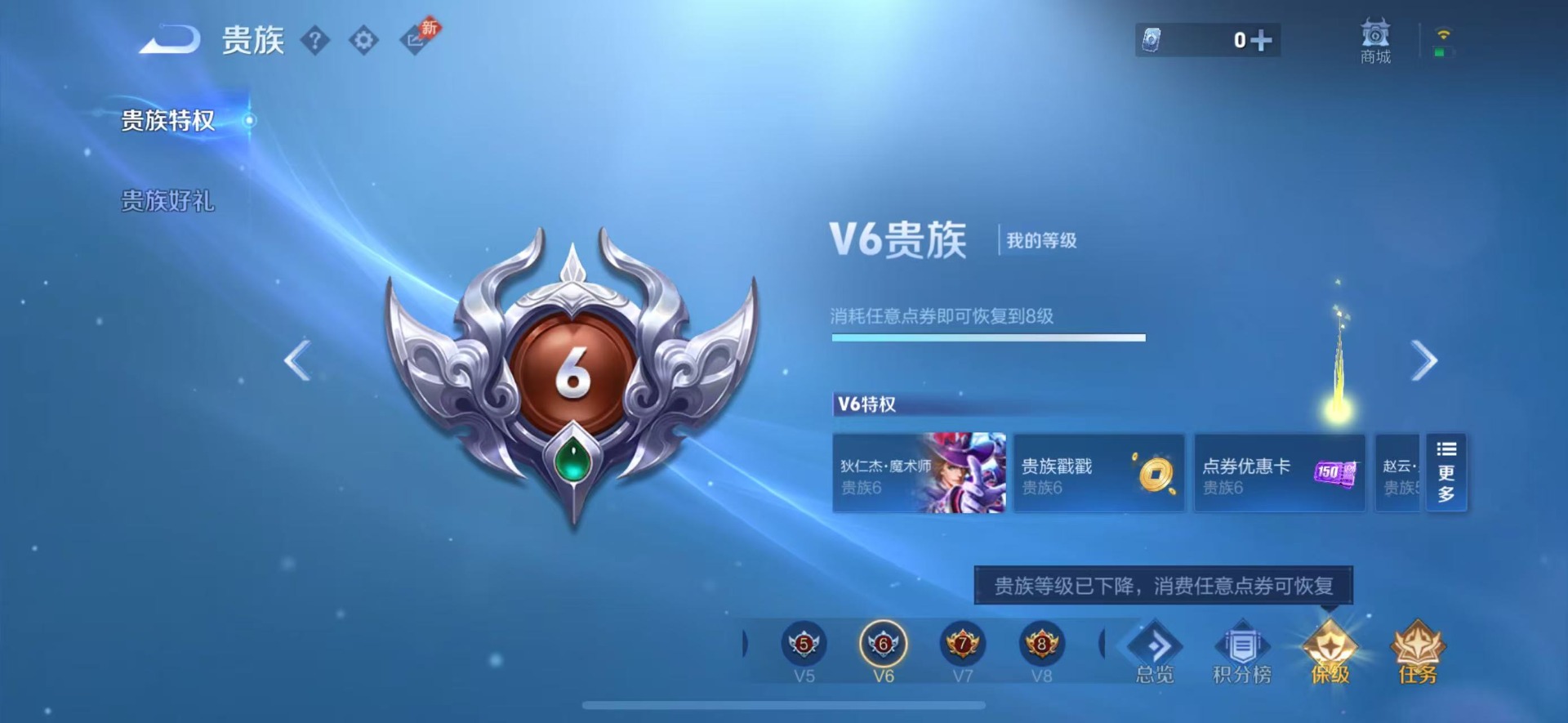 WZQM4511366王者荣耀账号详情图4 WZQM4511366王者荣耀账号详情图4