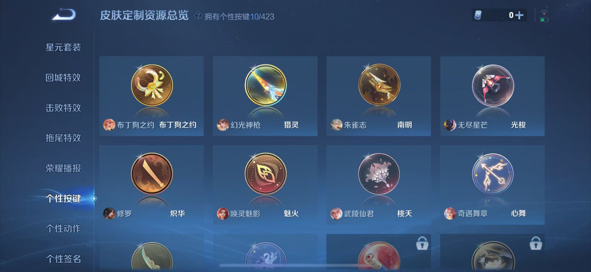 WZQM4511366王者荣耀账号详情图7 WZQM4511366王者荣耀账号详情图7