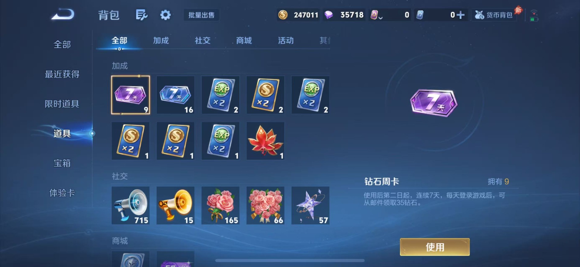 WZQM4511366王者荣耀账号详情图6 WZQM4511366王者荣耀账号详情图6