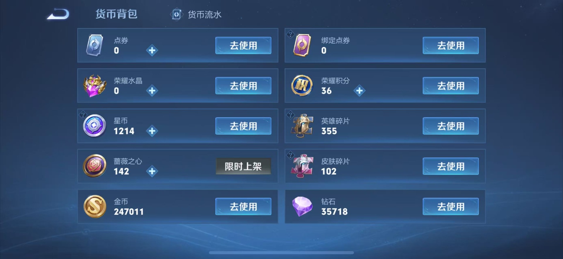 WZQM4511366王者荣耀账号详情图5 WZQM4511366王者荣耀账号详情图5