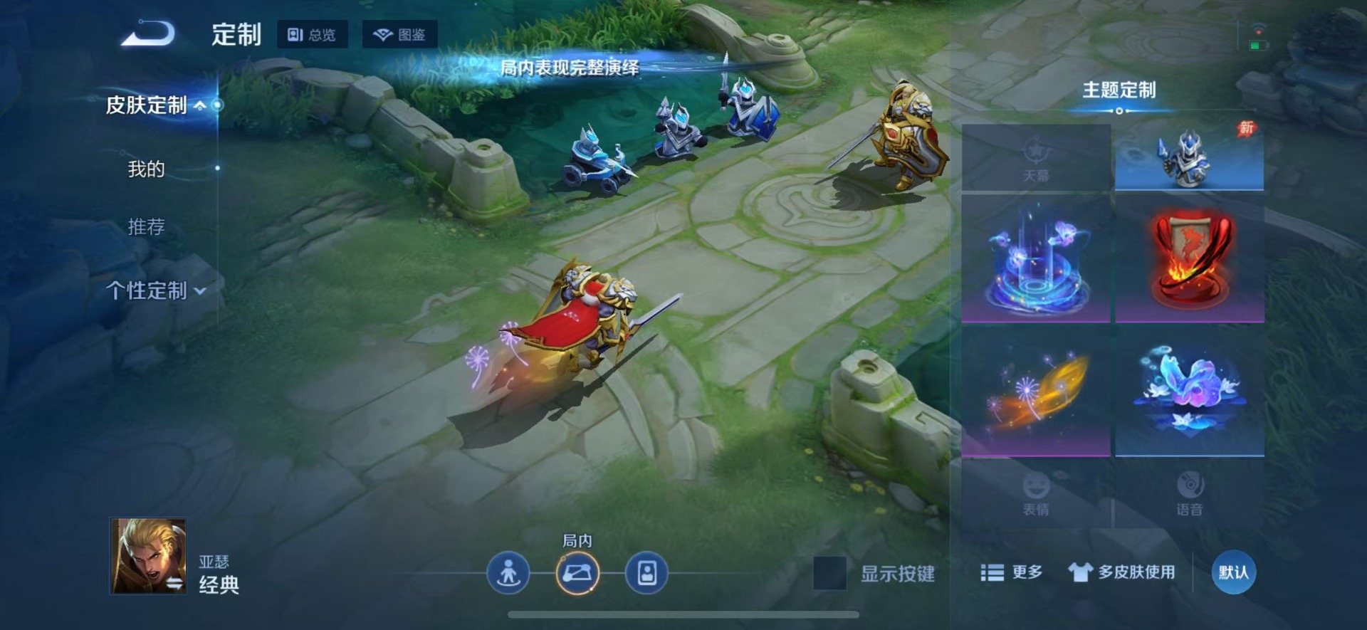 WZQM4511366王者荣耀账号详情图9 WZQM4511366王者荣耀账号详情图9