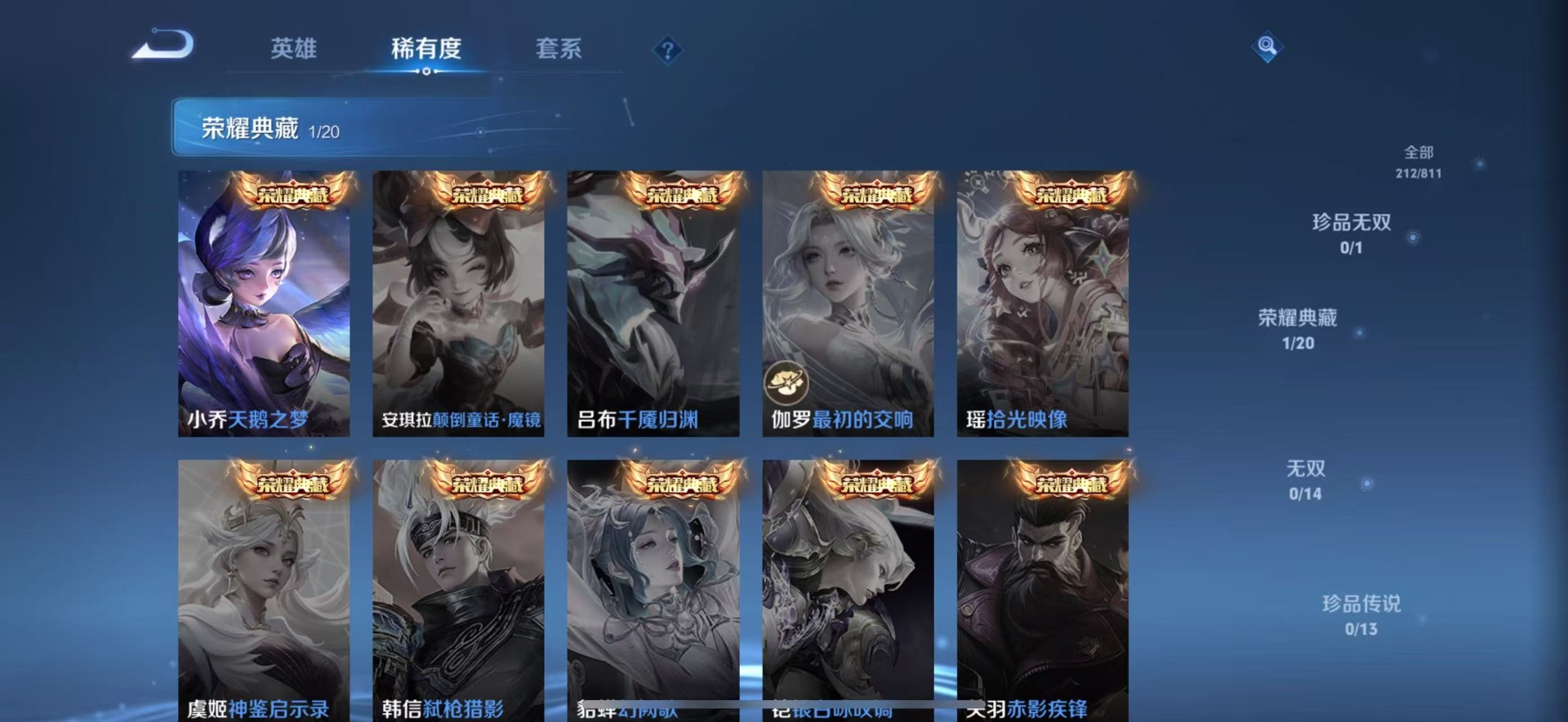 WZQM4511366王者荣耀账号详情图10 WZQM4511366王者荣耀账号详情图10