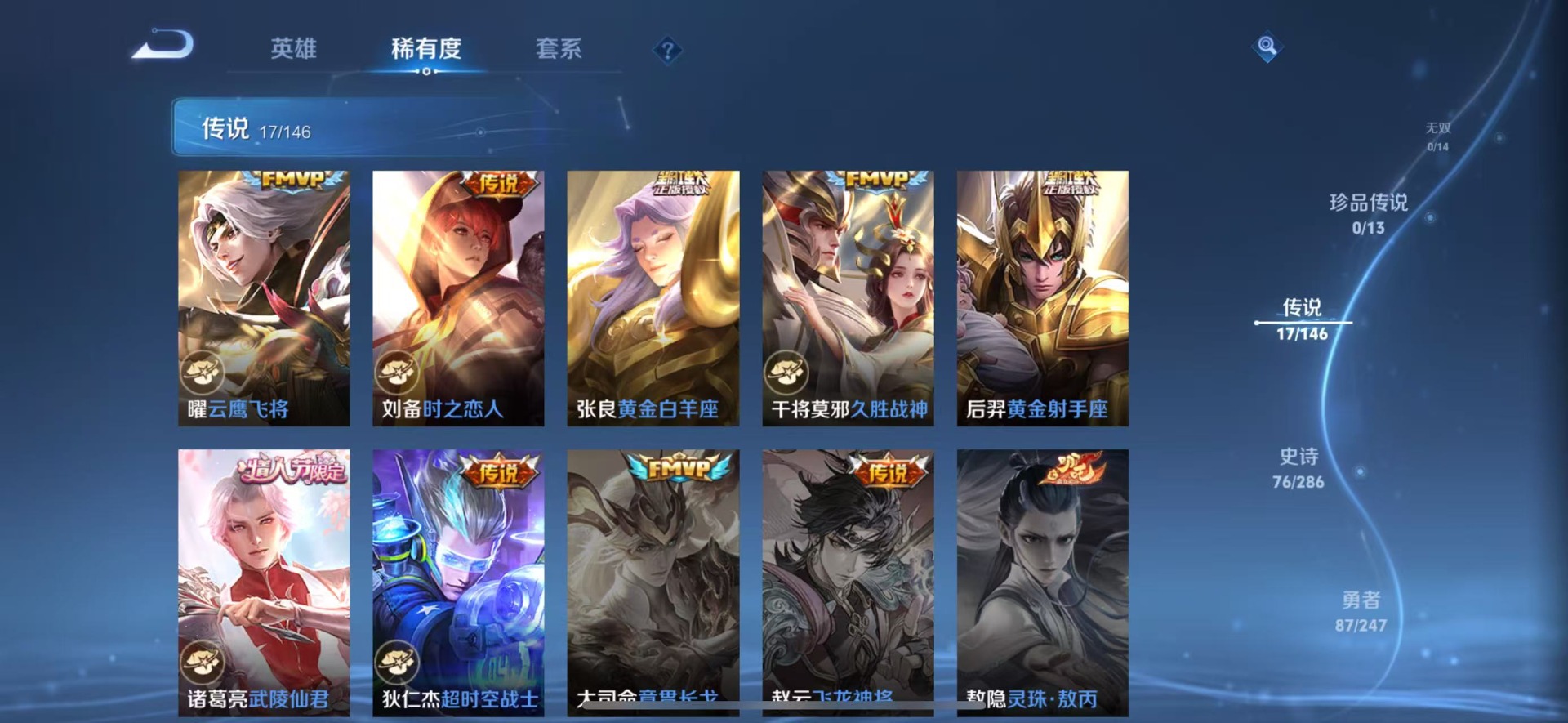 WZQM4511366王者荣耀账号详情图11 WZQM4511366王者荣耀账号详情图11