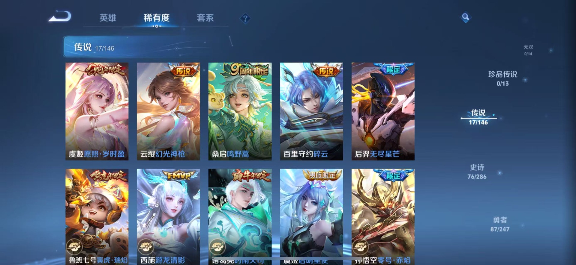 WZQM4511366王者荣耀账号详情图12 WZQM4511366王者荣耀账号详情图12
