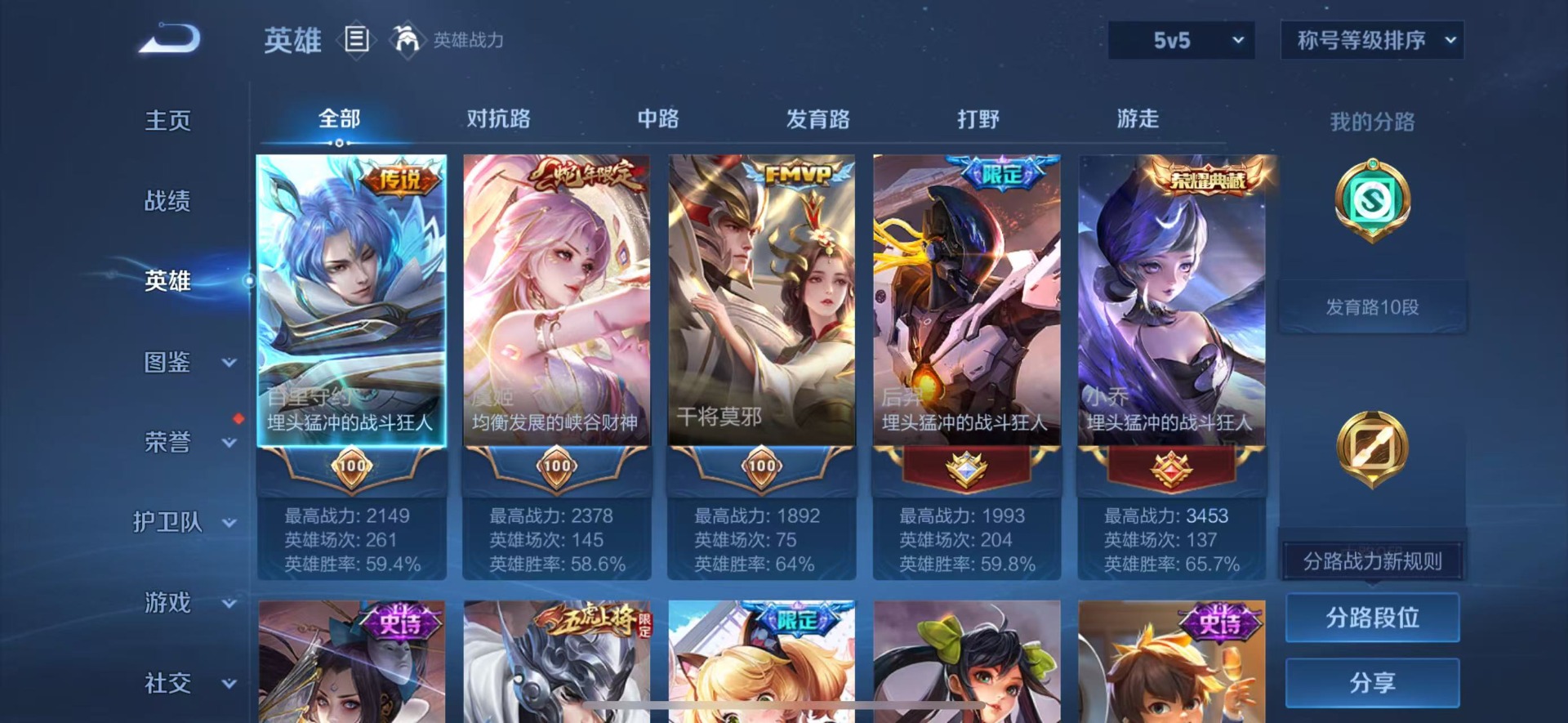 WZQM4511366王者荣耀账号详情图14 WZQM4511366王者荣耀账号详情图14