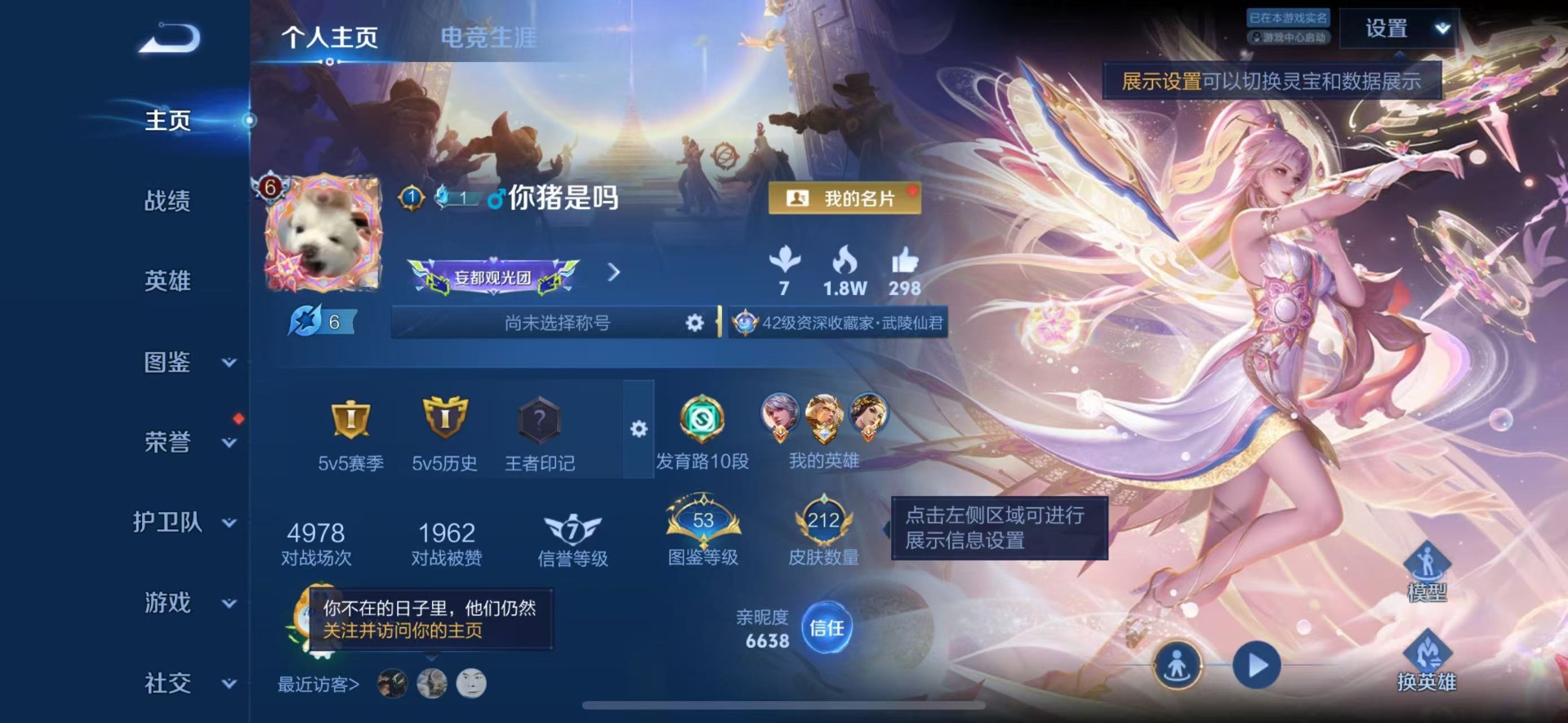 WZQM4511366王者荣耀账号详情图15 WZQM4511366王者荣耀账号详情图15