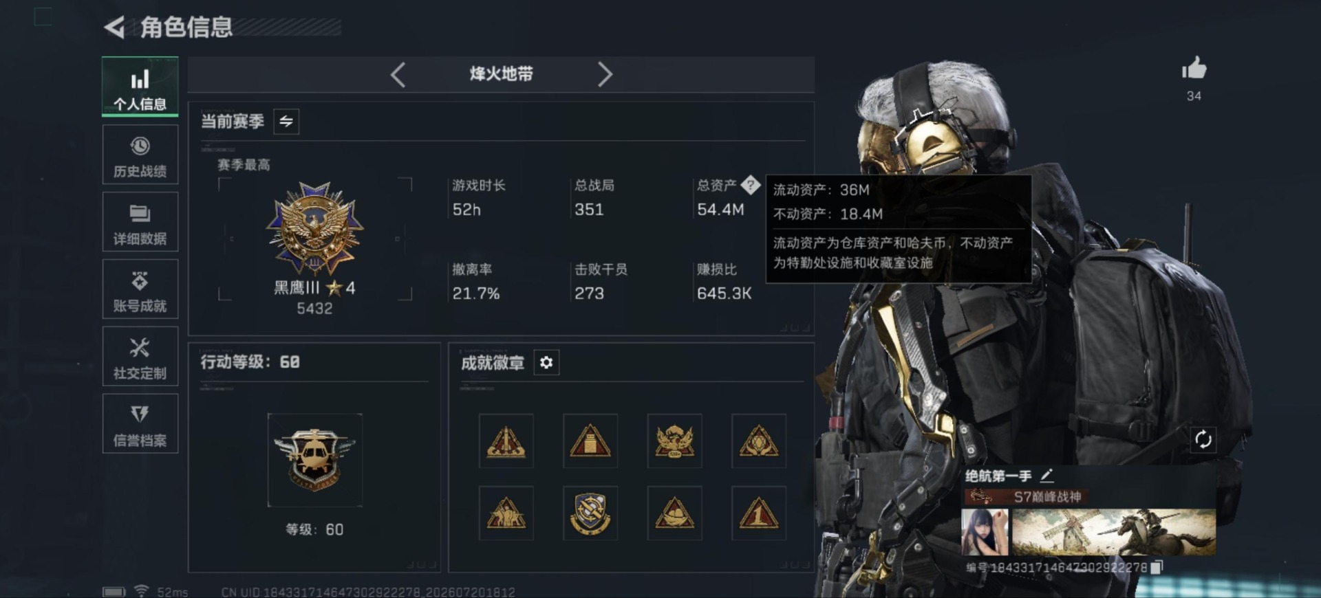 SJZQM4219435三角洲行动账号详情图3 SJZQM4219435三角洲行动账号详情图3