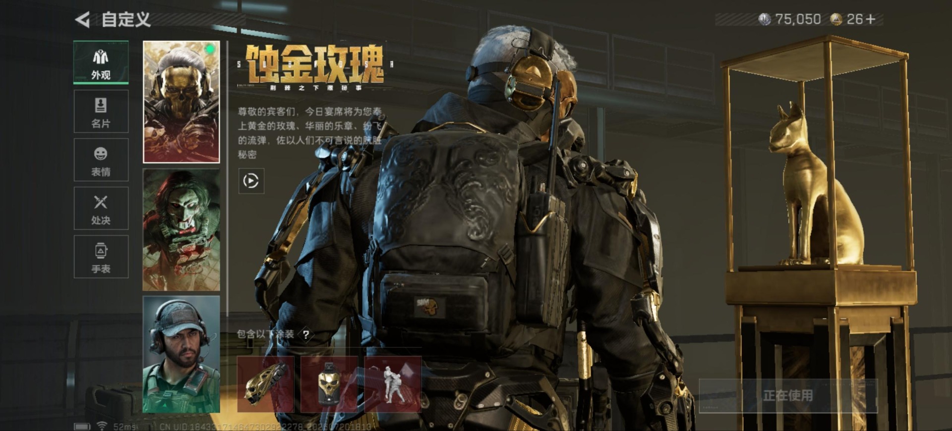 SJZQM4219435三角洲行动账号详情图13 SJZQM4219435三角洲行动账号详情图13