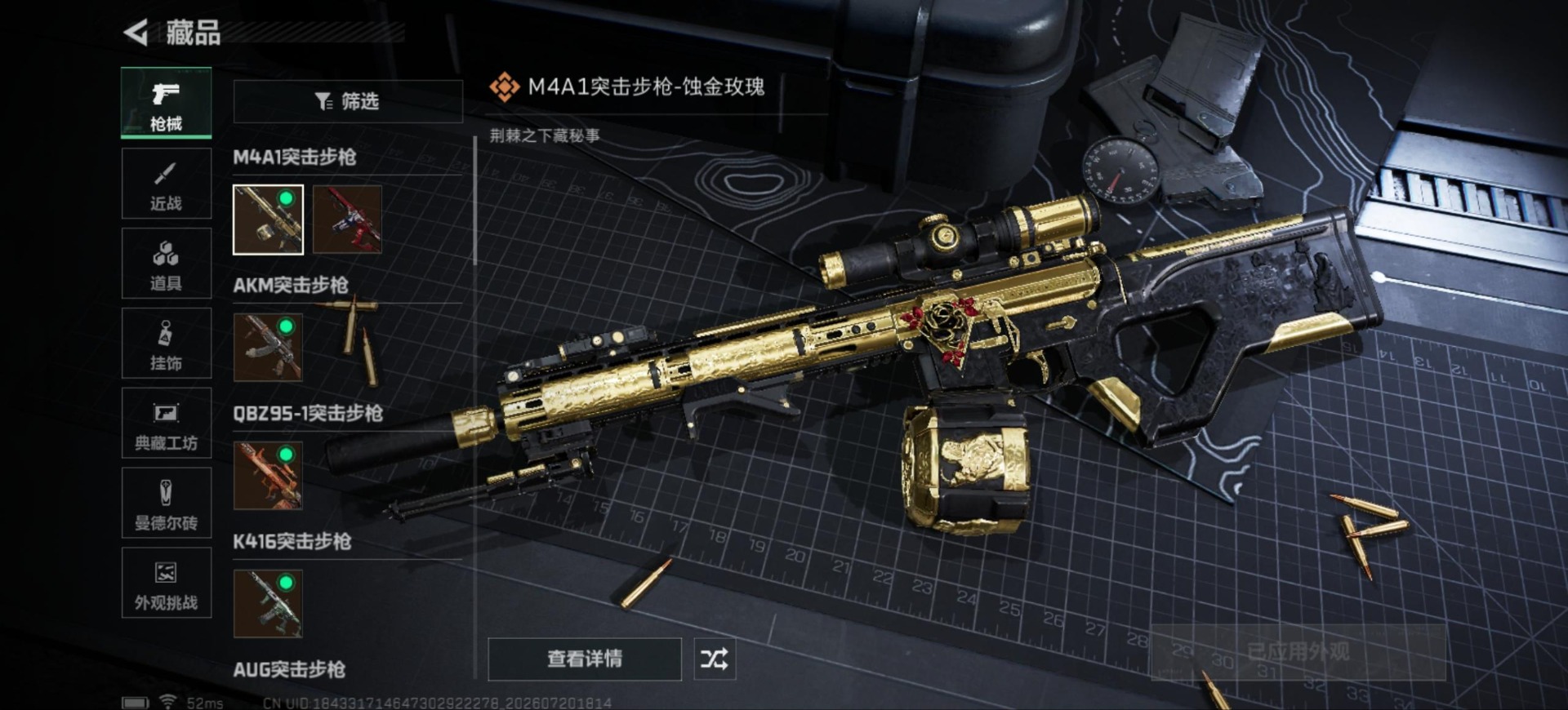 SJZQM4219435三角洲行动账号详情图19 SJZQM4219435三角洲行动账号详情图19