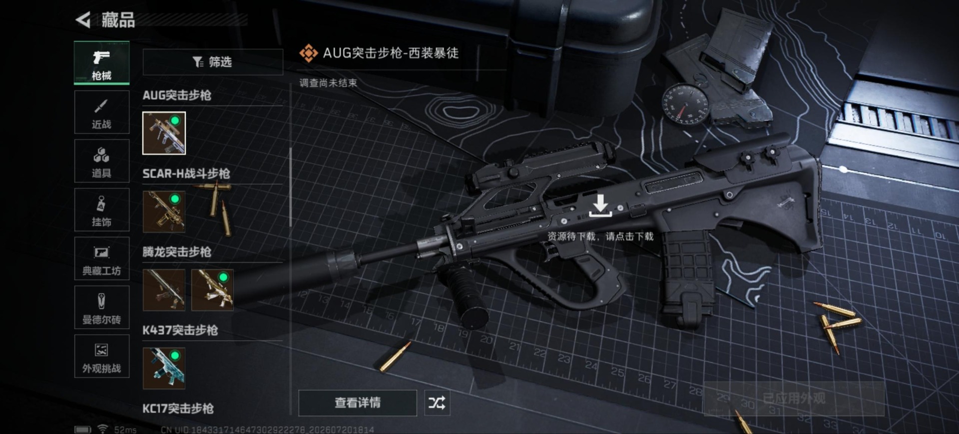 SJZQM4219435三角洲行动账号详情图20 SJZQM4219435三角洲行动账号详情图20