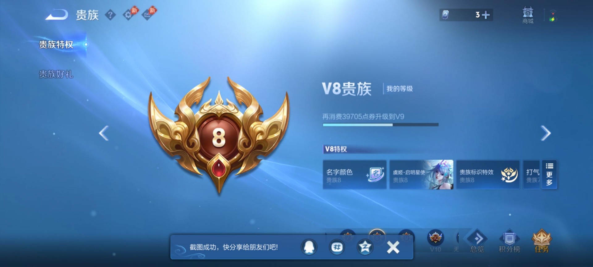 WZQM4502285王者荣耀账号详情图7 WZQM4502285王者荣耀账号详情图7