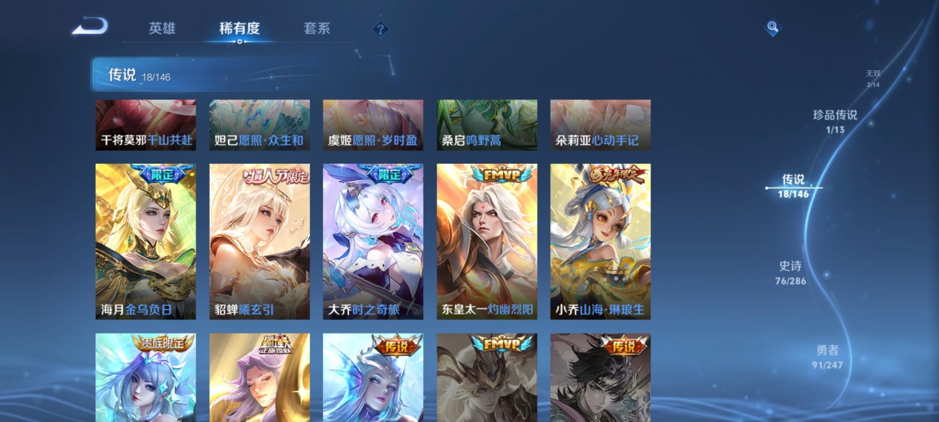 WZQM4502285王者荣耀账号详情图9 WZQM4502285王者荣耀账号详情图9