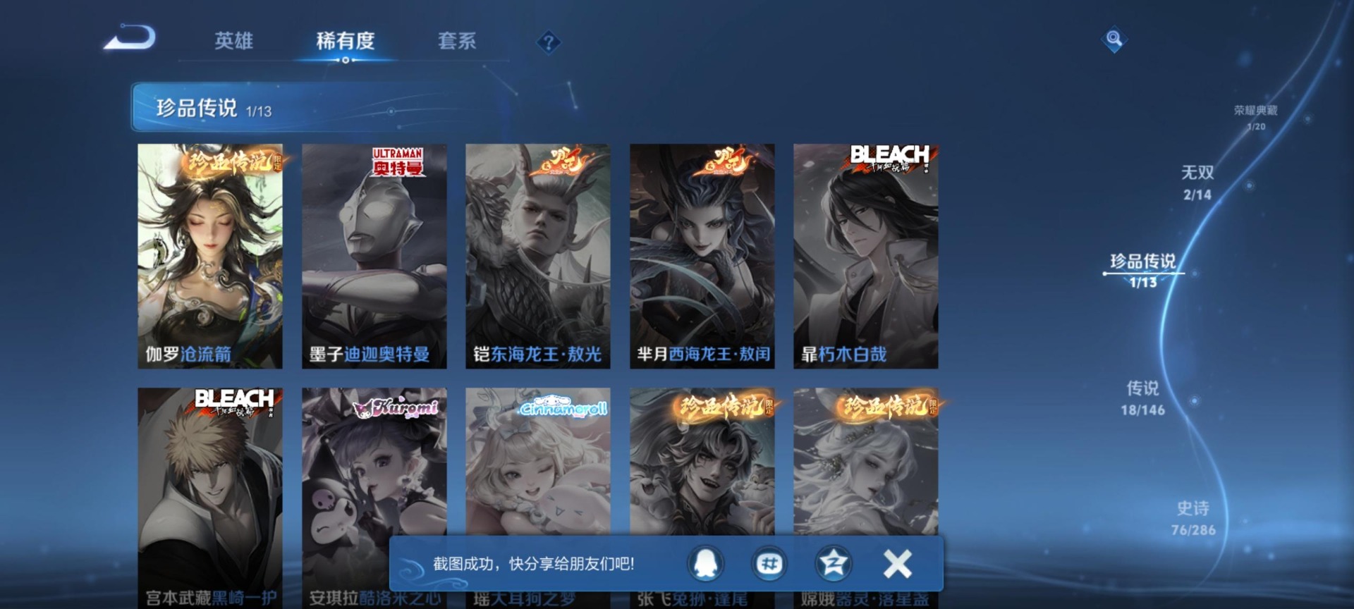 WZQM4502285王者荣耀账号详情图11 WZQM4502285王者荣耀账号详情图11