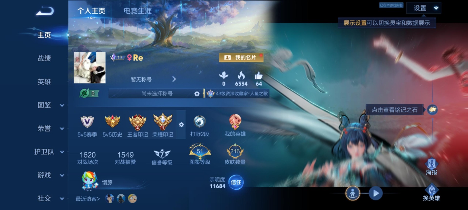 WZQM4502285王者荣耀账号详情图15 WZQM4502285王者荣耀账号详情图15