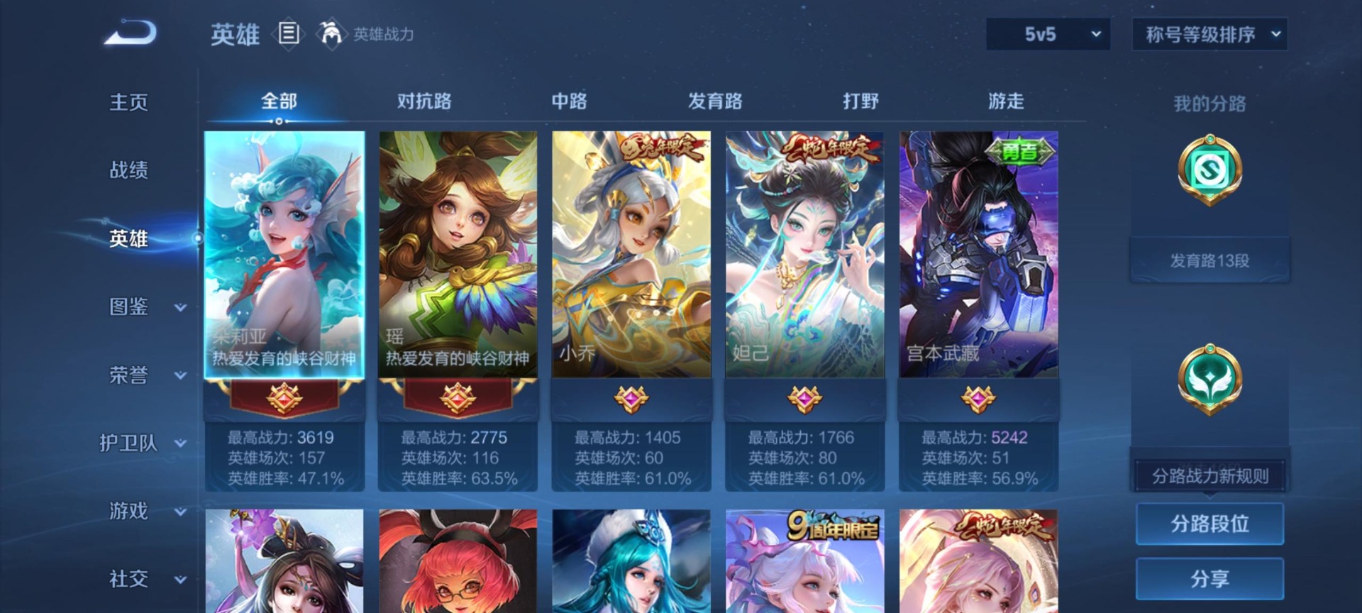 WZQM4502285王者荣耀账号详情图16 WZQM4502285王者荣耀账号详情图16