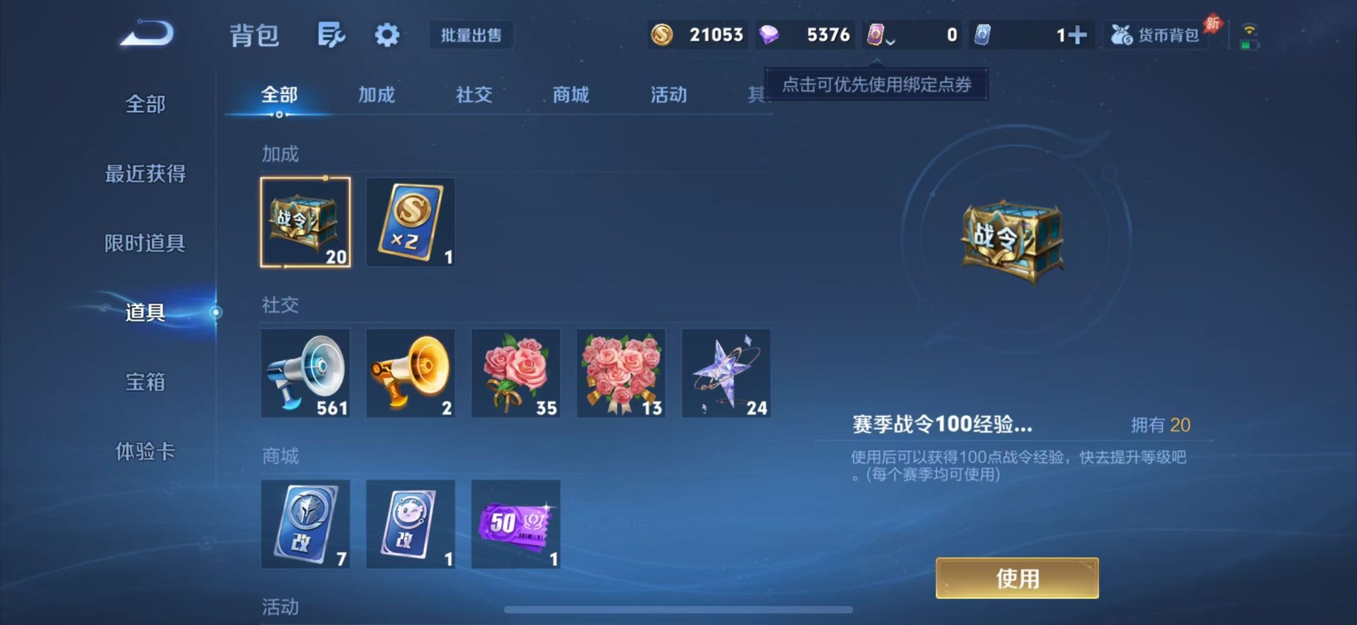 WZQM4511504王者荣耀账号详情图6 WZQM4511504王者荣耀账号详情图6