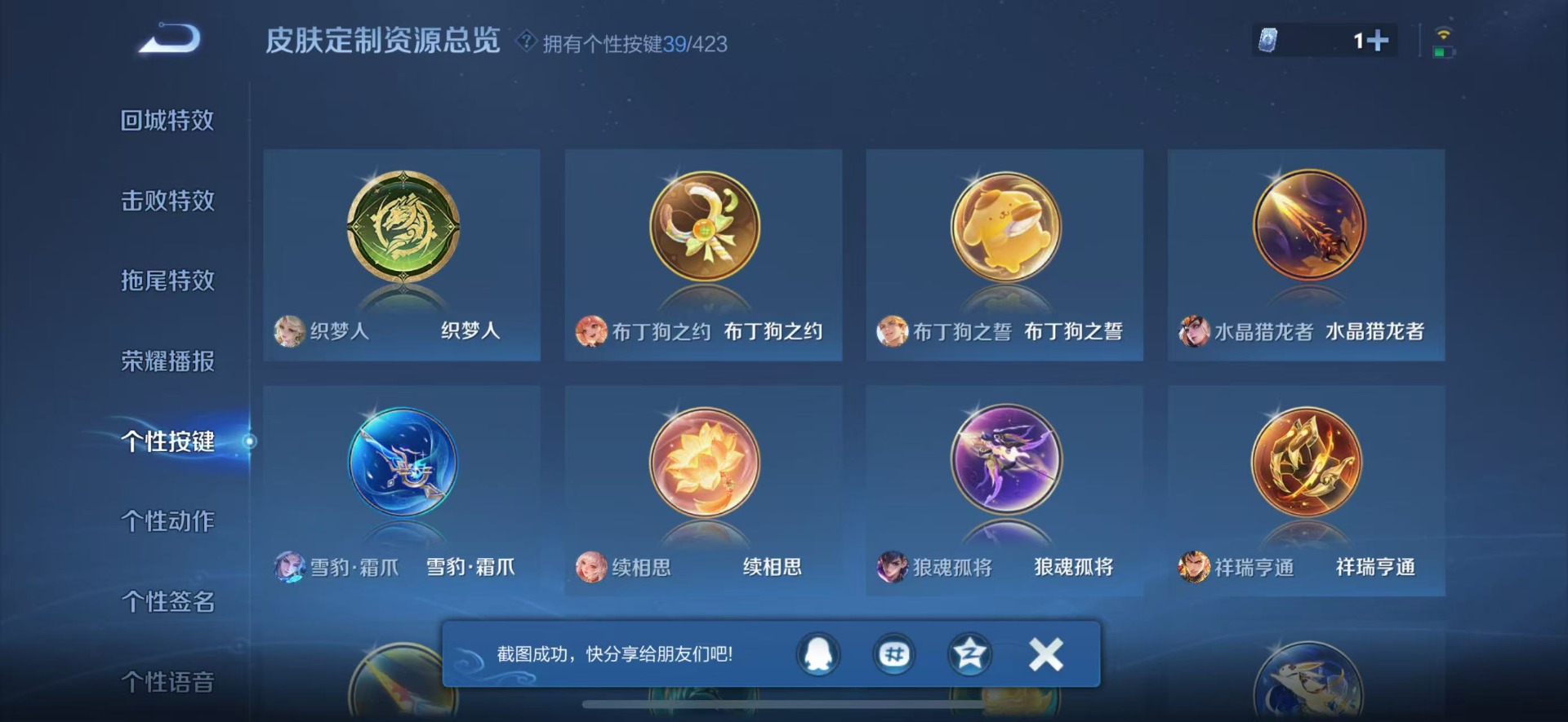 WZQM4511504王者荣耀账号详情图7 WZQM4511504王者荣耀账号详情图7