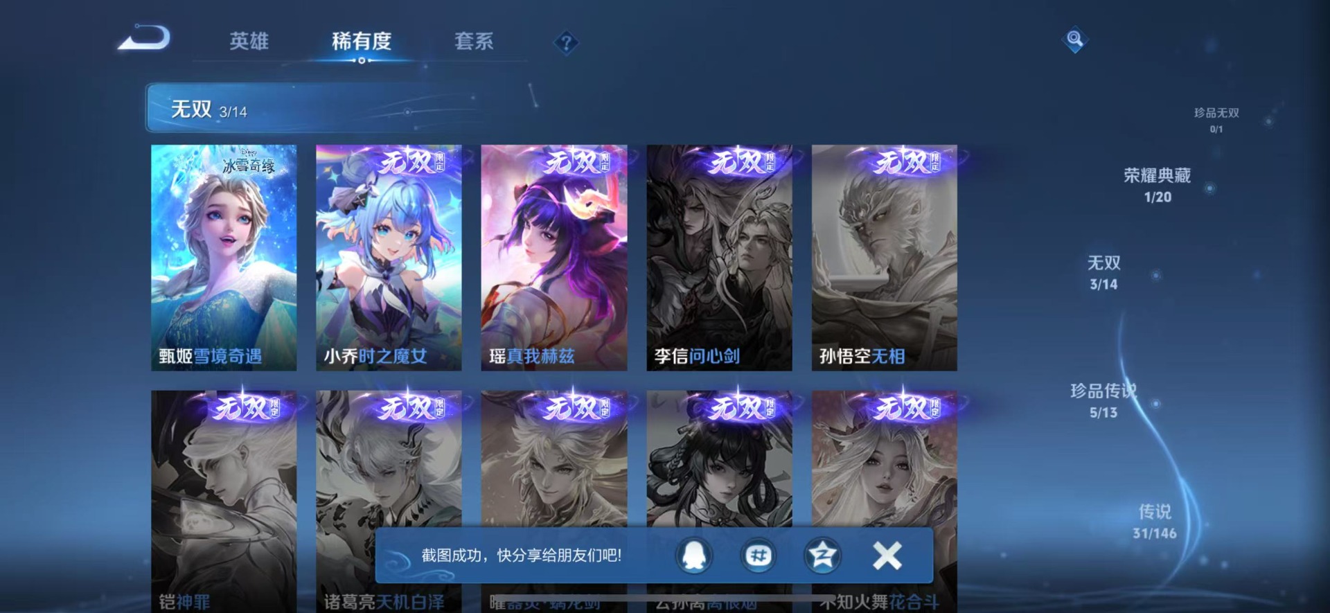 WZQM4511504王者荣耀账号详情图11 WZQM4511504王者荣耀账号详情图11