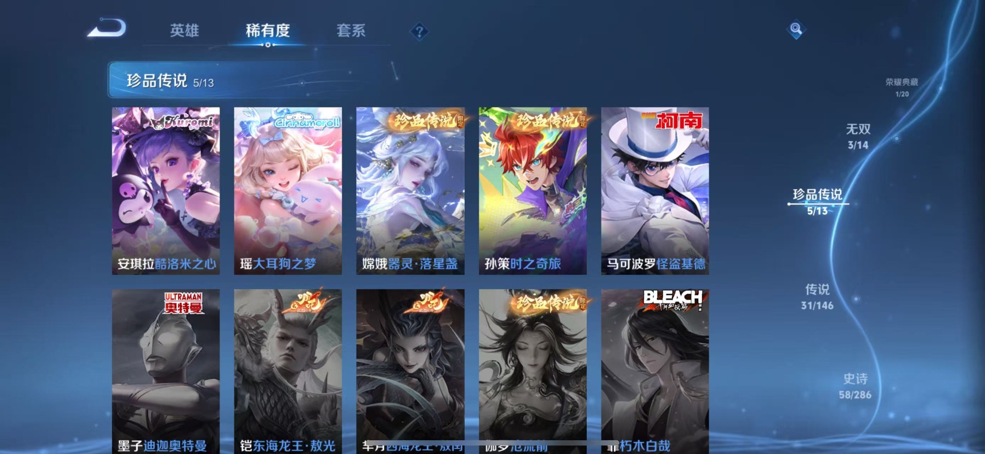 WZQM4511504王者荣耀账号详情图12 WZQM4511504王者荣耀账号详情图12