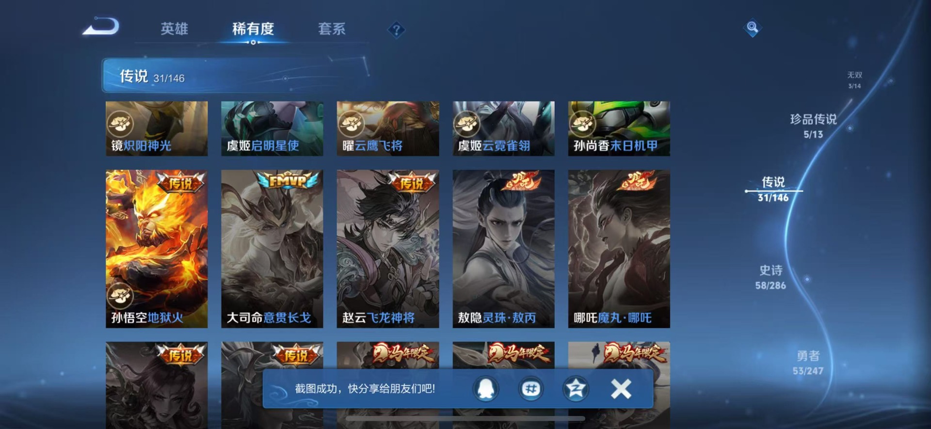 WZQM4511504王者荣耀账号详情图13 WZQM4511504王者荣耀账号详情图13