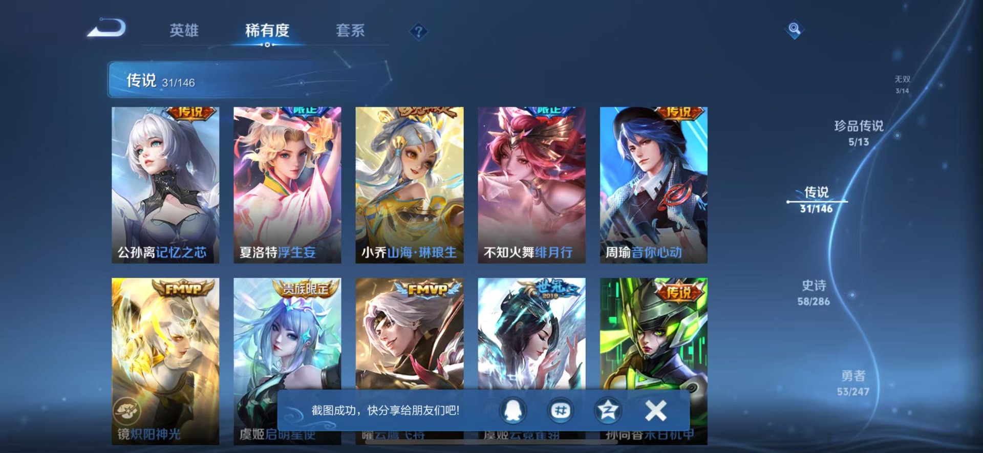 WZQM4511504王者荣耀账号详情图14 WZQM4511504王者荣耀账号详情图14