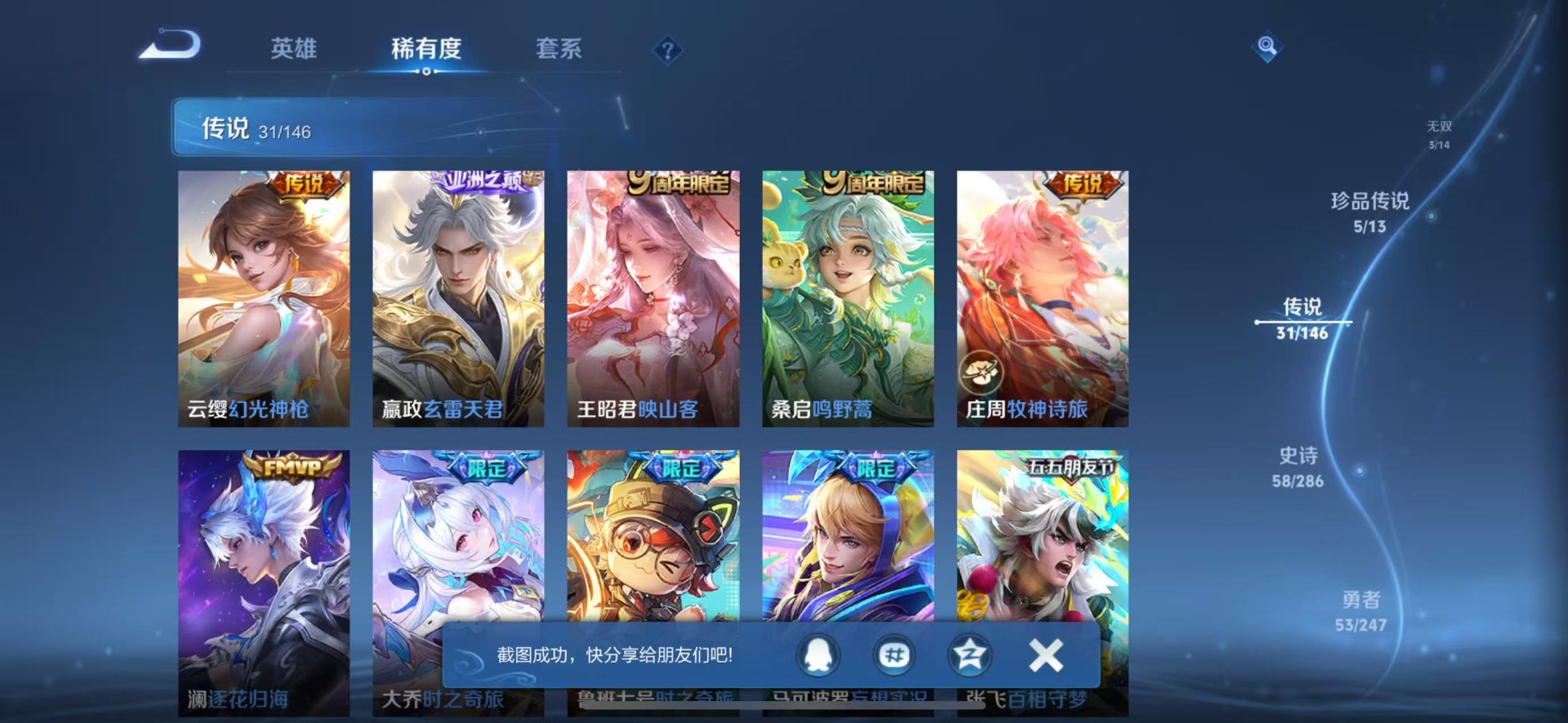 WZQM4511504王者荣耀账号详情图15 WZQM4511504王者荣耀账号详情图15