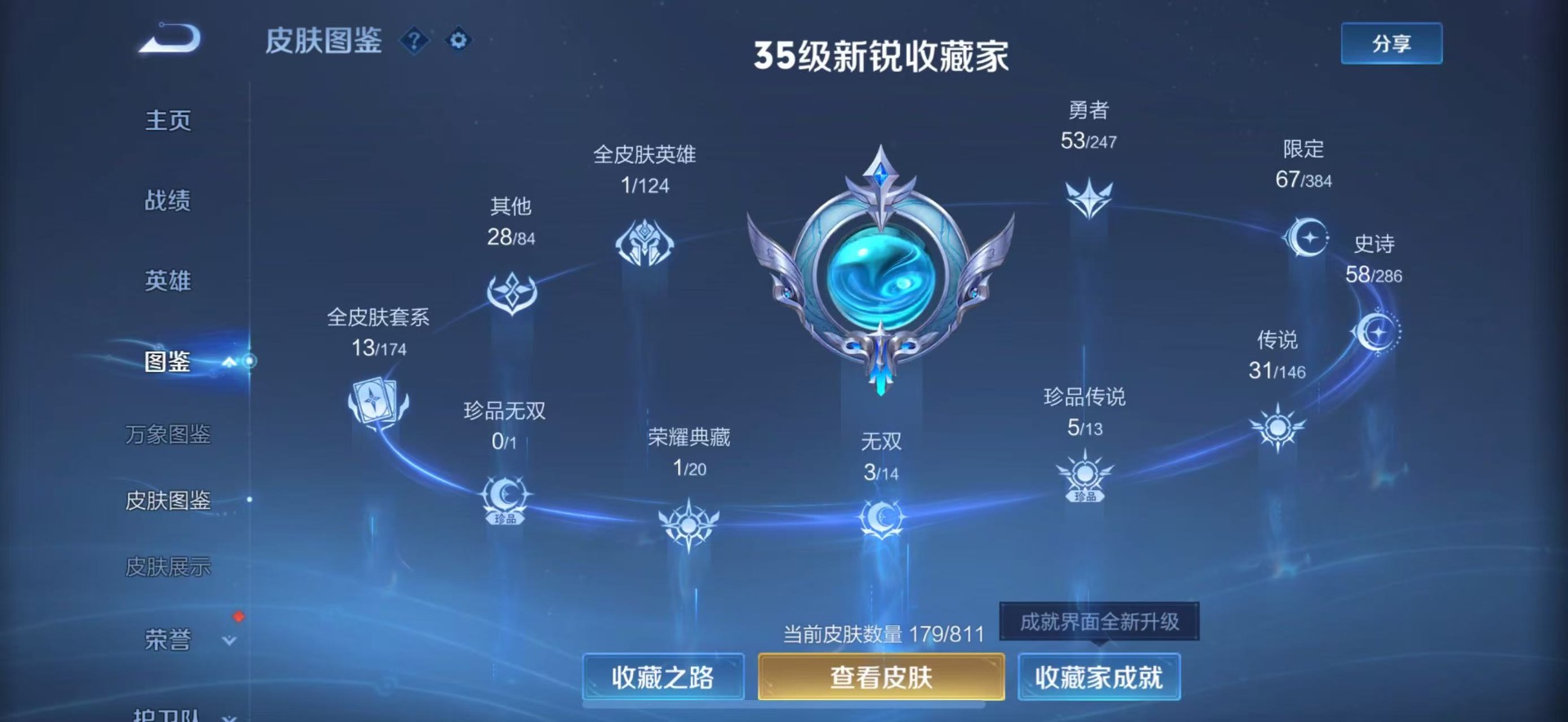WZQM4511504王者荣耀账号详情图17 WZQM4511504王者荣耀账号详情图17