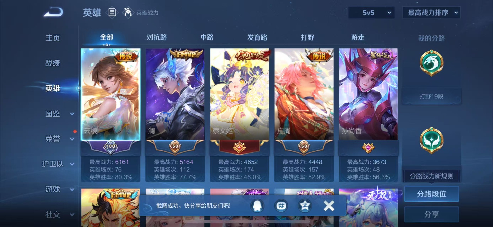 WZQM4511504王者荣耀账号详情图18 WZQM4511504王者荣耀账号详情图18