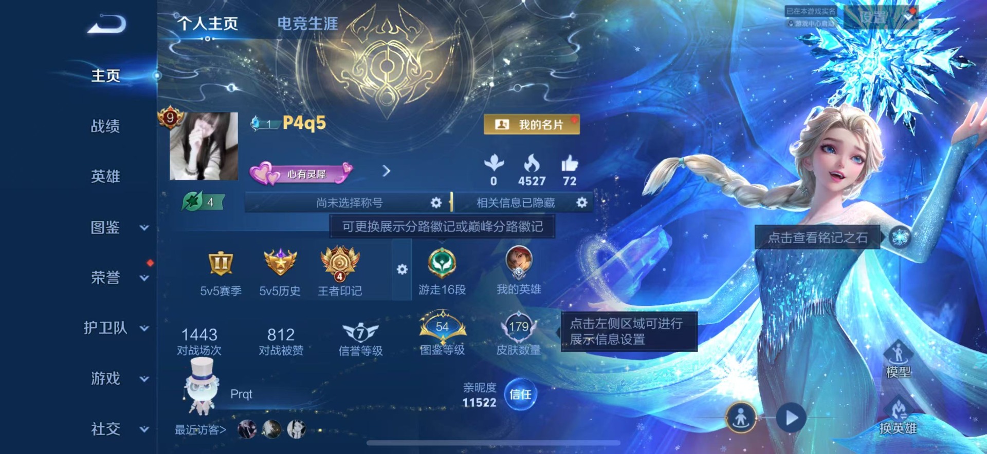 WZQM4511504王者荣耀账号详情图19 WZQM4511504王者荣耀账号详情图19