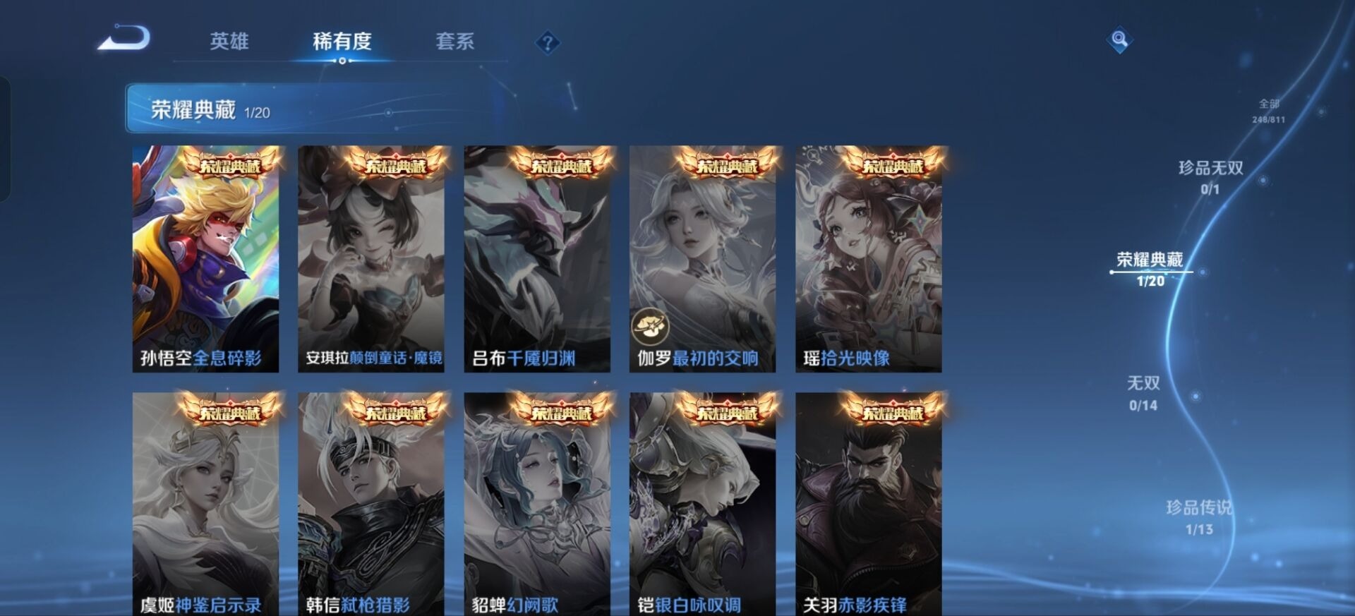WZQM4527741王者荣耀账号详情图4