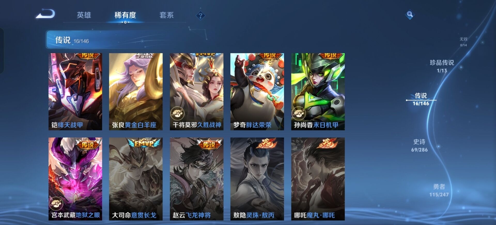 WZQM4527741王者荣耀账号详情图6