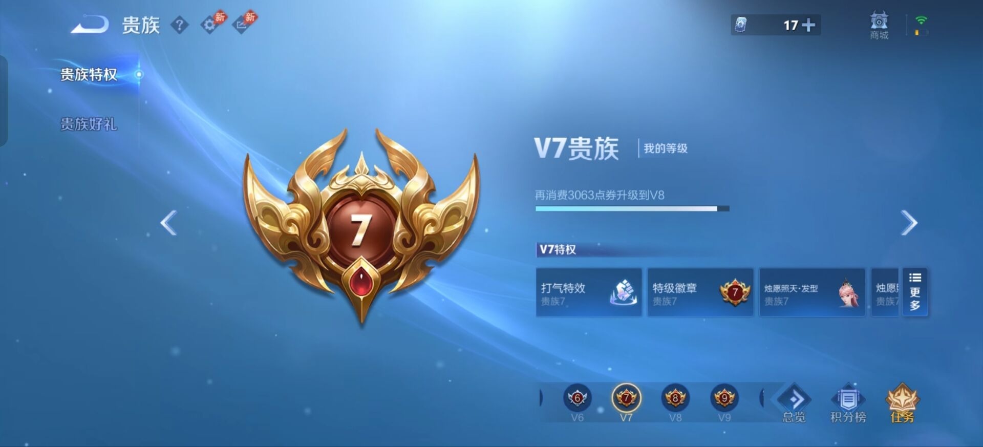 WZQM4527741王者荣耀账号详情图8