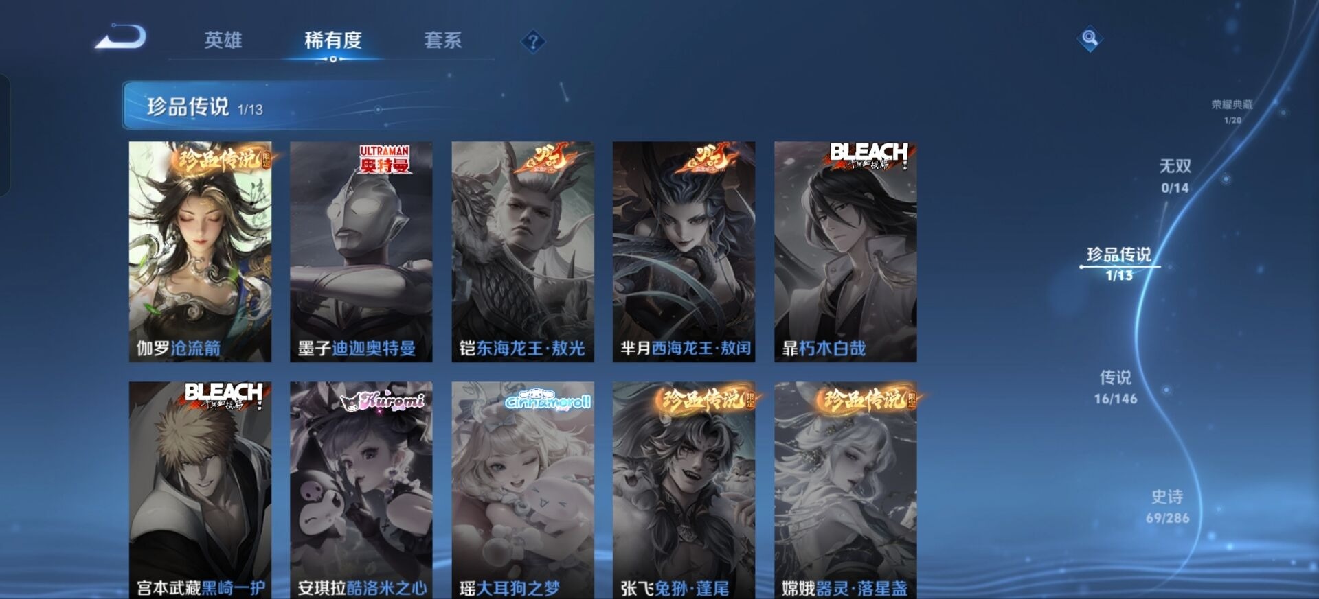 WZQM4527741王者荣耀账号详情图9