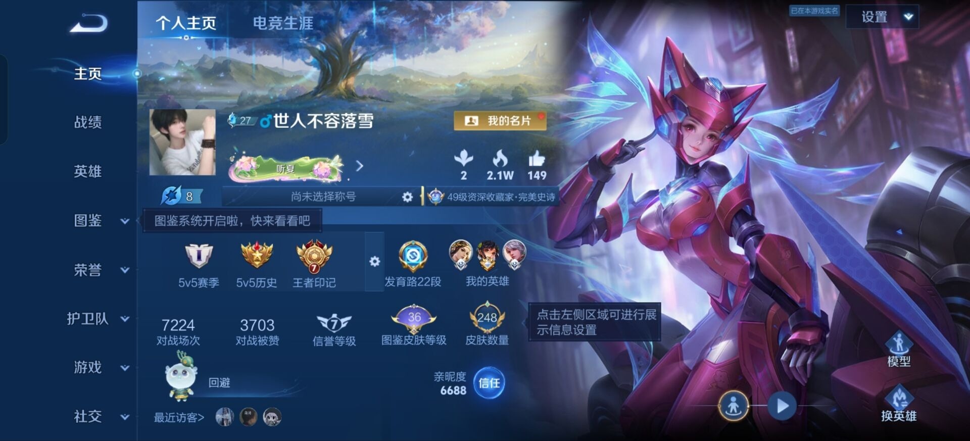 WZQM4527741王者荣耀账号详情图12