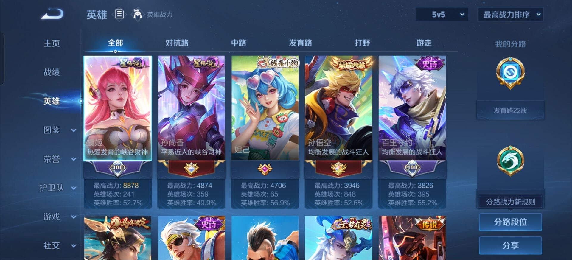WZQM4527741王者荣耀账号详情图14