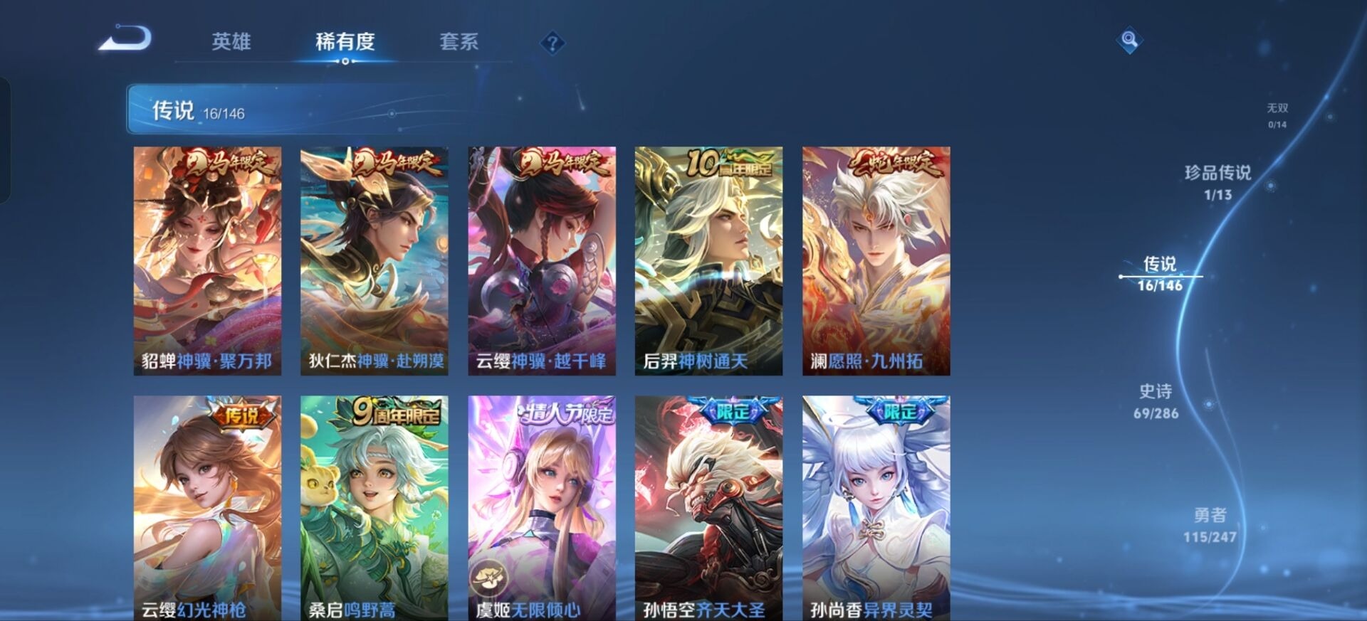 WZQM4527741王者荣耀账号详情图16