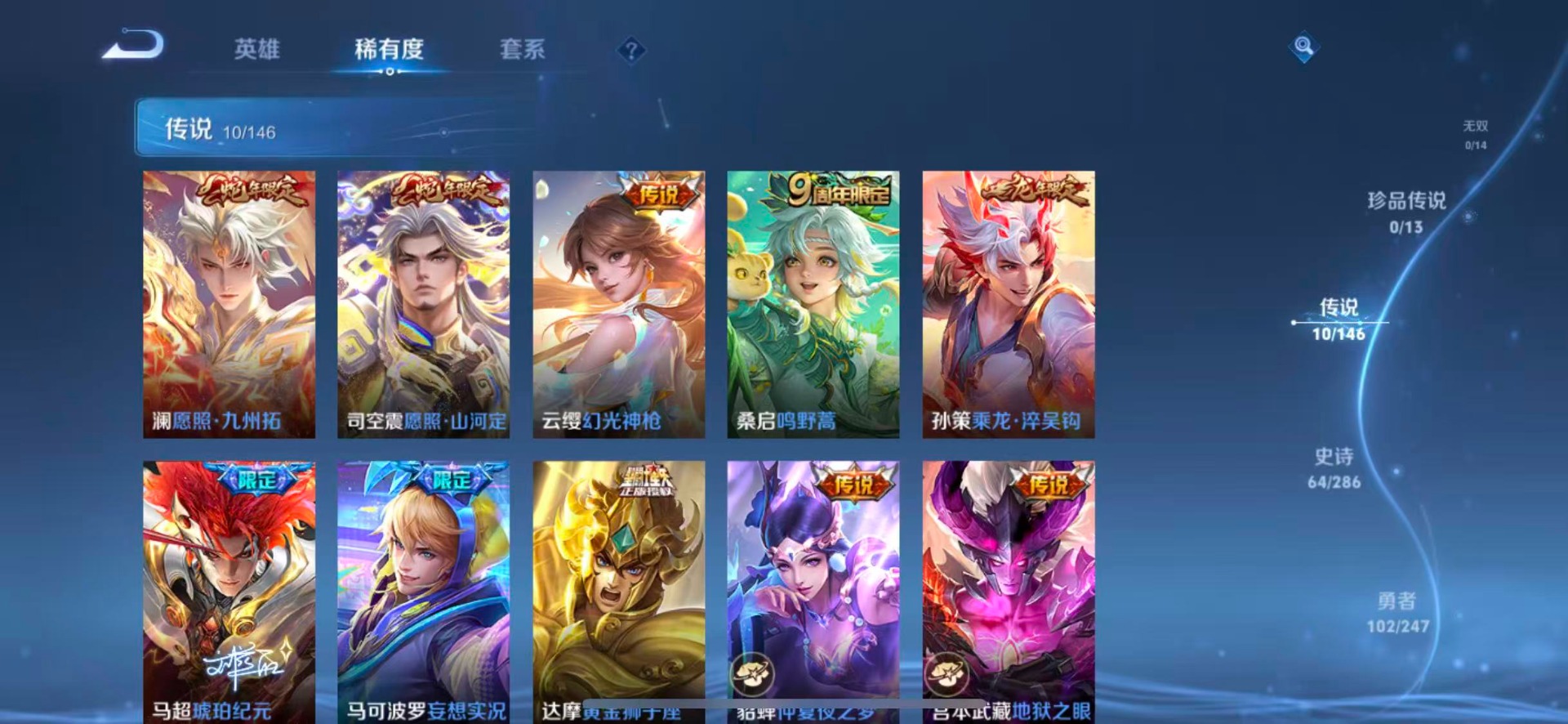 WZQM4502075王者荣耀账号详情图7 WZQM4502075王者荣耀账号详情图7