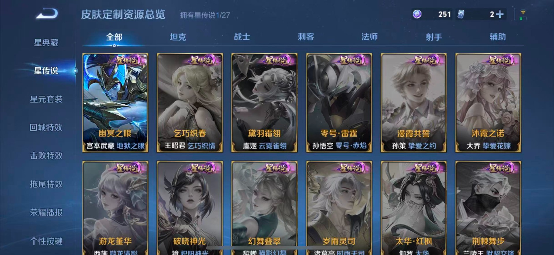 WZQM4502075王者荣耀账号详情图9 WZQM4502075王者荣耀账号详情图9