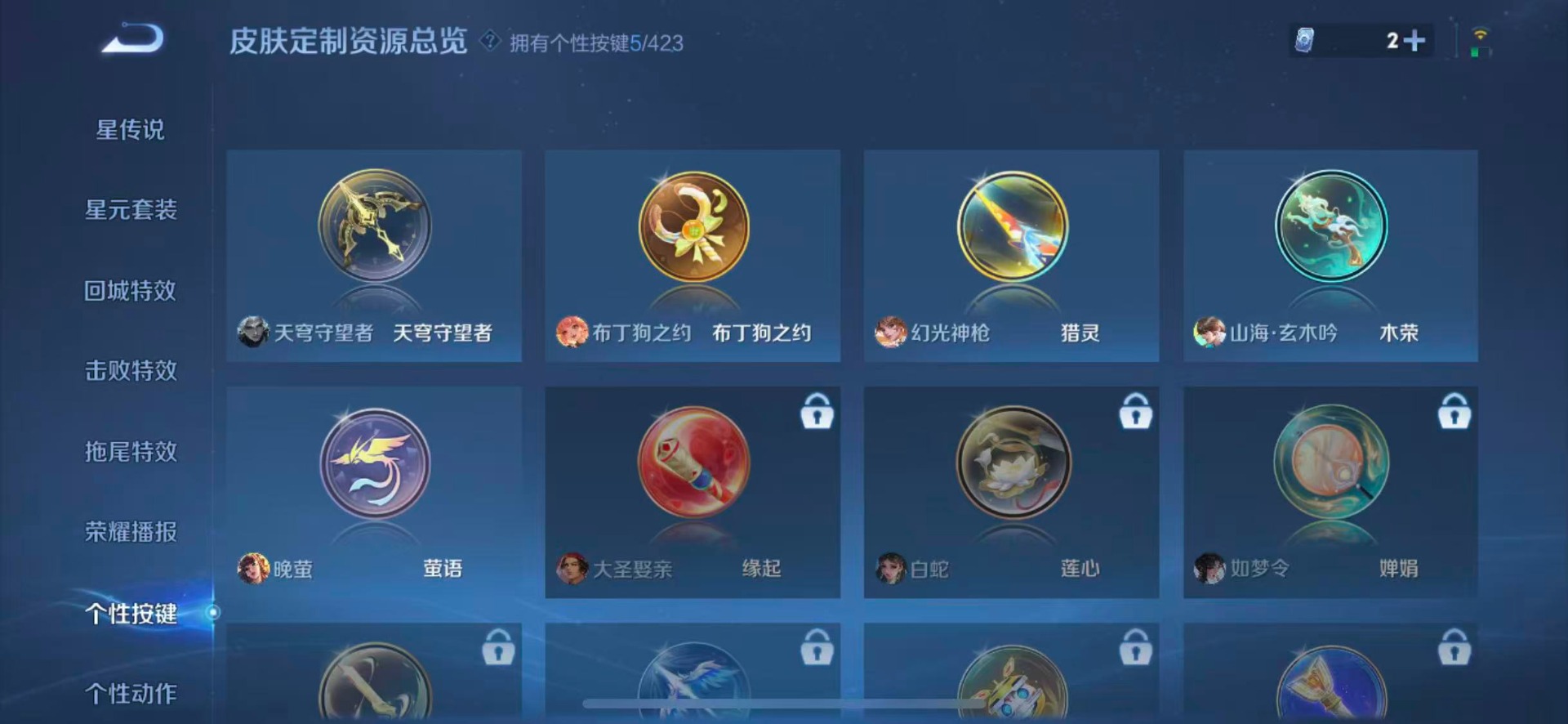 WZQM4502075王者荣耀账号详情图10 WZQM4502075王者荣耀账号详情图10