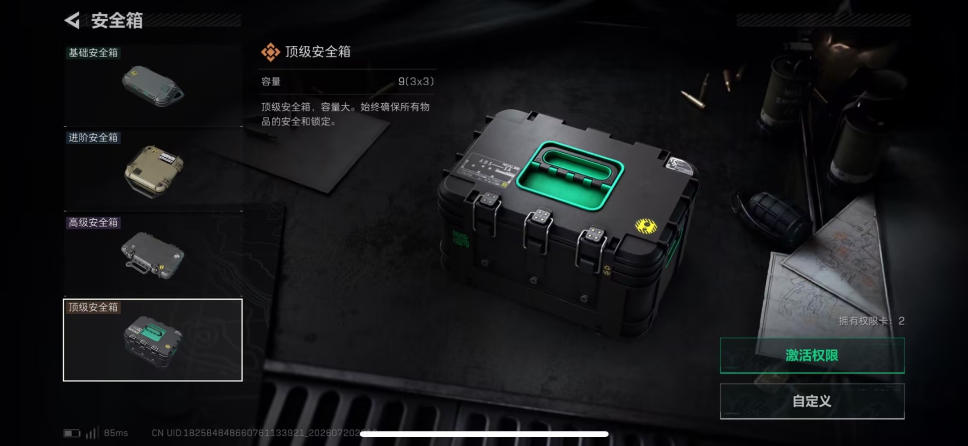 SJZQM4209833三角洲行动账号详情图16 SJZQM4209833三角洲行动账号详情图16
