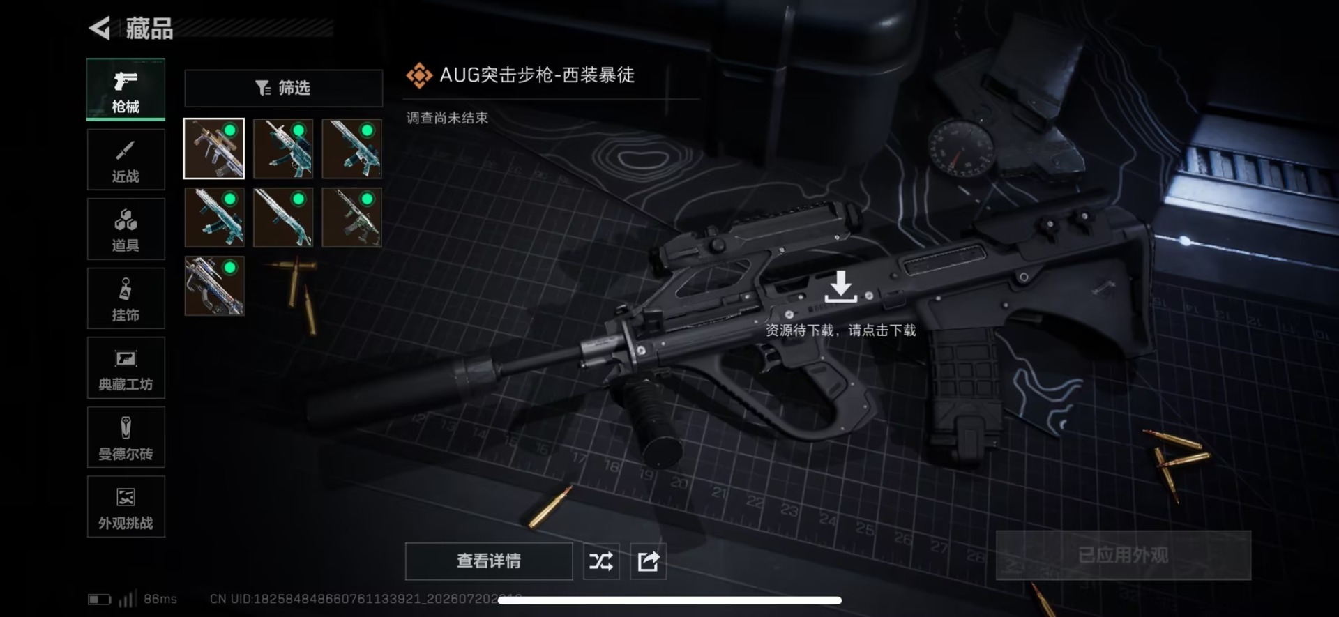 SJZQM4209833三角洲行动账号详情图21 SJZQM4209833三角洲行动账号详情图21