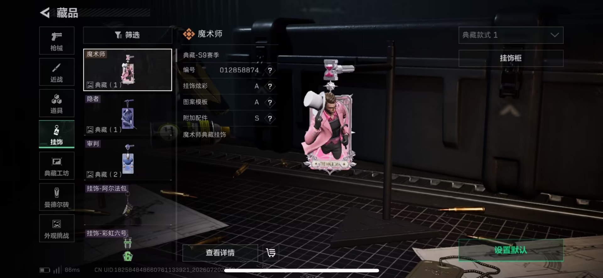 SJZQM4209833三角洲行动账号详情图24 SJZQM4209833三角洲行动账号详情图24